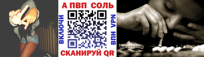 Альфа ПВП мука  как найти   Кола 